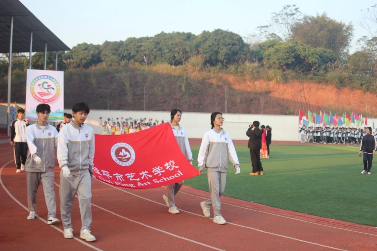 千亿体育球友会(中国)官方网站第十八届校运会开幕式 丨 千亿体育球友会(中国)官方网站